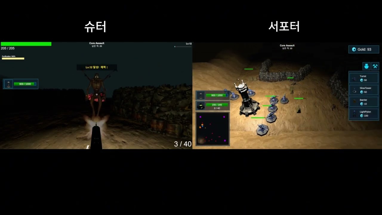 게임 시연 영상