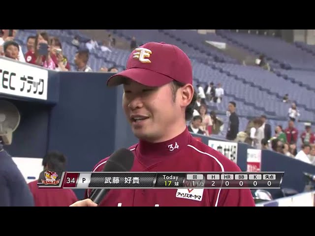イーグルス・武藤投手ヒーローインタビュー 2015/5/12 Bs-E