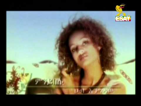 EM188 Hab Engidaw   min yibelu Ethiopian Music