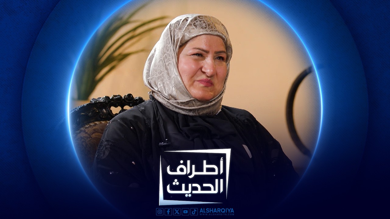 فيديو | أطراف الحديث | مدرسة الموسيقى بان شكيب