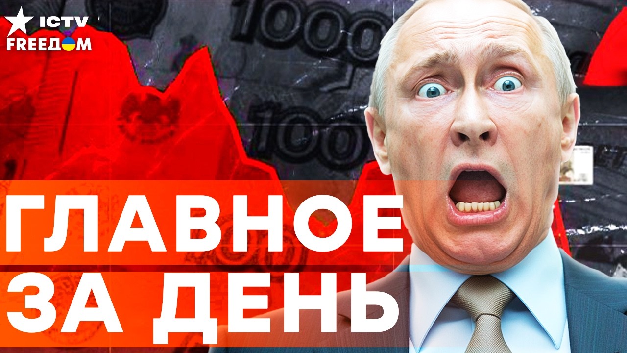 ЭКОНОМИКА РОССИИ ТРЕЩИТ по ШВАМ! КАТАСТРОФУ уже НЕ ОСТАНОВИТЬ! | FREEДОМ LIVE