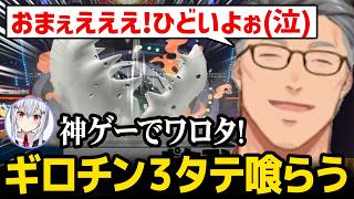 【椎名再来】葉加瀬に必中ギロチンで３タテ喰らい完全に壊れてしまう舞元【にじさんじ】
