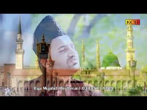 naat sharif punjabi (Huzoor Menu V Naal Rakh Lo)  Raja Mujahid