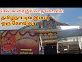 வெக்காளி அம்மன் திருக்கோவில் கும்மி�