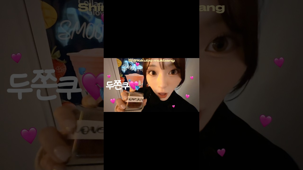 新大久保購入品動画上がったのでその日の食べた物記録です(✌🏻︎ᐢᴖ ·̫ ᴖᐢ)✌🏻︎#もっぱん #minivlog #新大久保