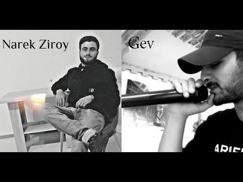 Narek Ziroy ft Gev - CHKAS DU  (Official Audio Music)