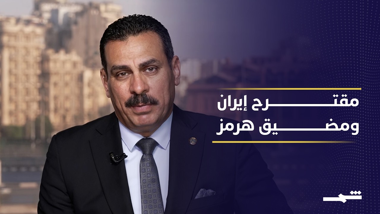 فيديو | واشنطن وطهران في مرحلة عضّ الأصابع وسط ضغوط متصاعدة متبادلة