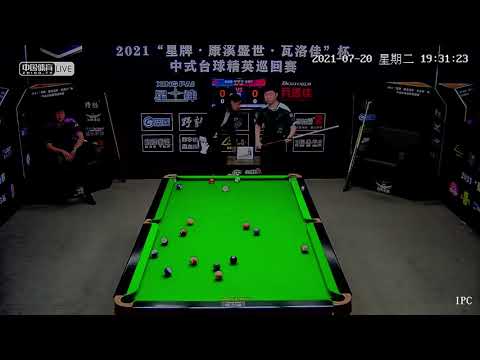 Liu Yiqi VS Wu Zhenyu - 2021 Chinese Pool Elite Tour Chaoyang Station