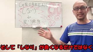 ジオブレイク80シリーズってどんなラケット？
