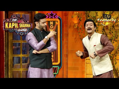 Pankaj Tripathi और Ravi Ji करवाएंगे पत्तों में Photoshoot! | The Kapil Sharma Show S2 | Best Moments