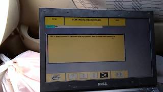 Расшифровка df017 Renault