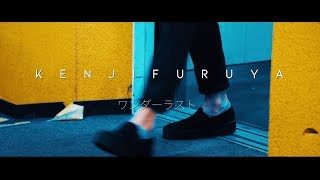 降谷建志/「ワンダーラスト」ミュージック・ビデオ オリジナルVer.