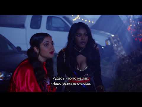 ФИЛЬМ ТАЙЛЕРА ПЕРРИ БУ-2 ХЭЛЛОУИН МЭДЕИ (с субтитрами)