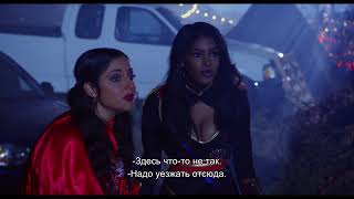 Трейлер: БУ-2 Хэллоуин Мэдеи