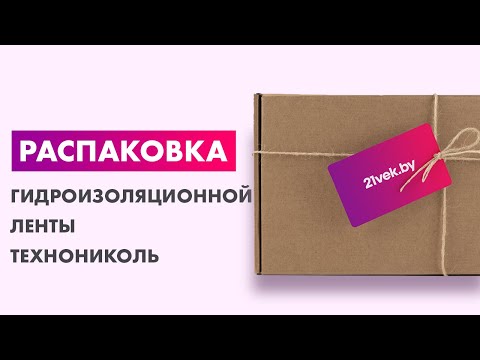 Миниатюра изображения товара Гидроизоляционная лента Технониколь Nicoband 30см (10м, коричневый)