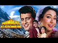 Himalay Ki God Mein Hindi Full Love Story Movie Manoj Kumar Mala Sinha Jayant Shashikala