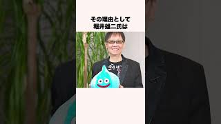 ドラクエ5のラスボスを倒した仲間たちのその後2選【ドラクエ解説】#shorts