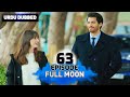Full Moon | Pura Chaand Episode 63 in Urdu Dubbed | Dolunay