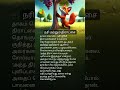 நரி மற்றும் திராட்சை
