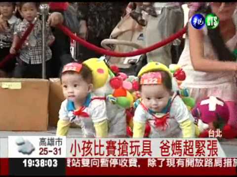雙胞胎大會串 限時搶玩具玩翻