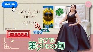 [ทดลองเรียน ภาษาจีน] Easy & Fun Chinese step.8 - EP.15  第91-100句 by Poppy Yang