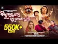 Bishnu Bhakta Para Sabubele Dukhi Sonu Nigam Full Video New Jagannath Bhajan RjMusic Entertainment