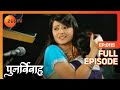 Punar Vivaah - Zindagi Milegi Dobara | Ep.115 | Aarti क्यों हुई emotional? | Full Episode | ZEE TV