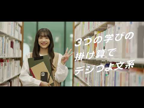 国際文化学科 山口県立大学 国際文化学部 情報社会学科 紹介