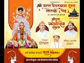 श्री दत्त देवस्थान मोराळे दत्त जन्मो�