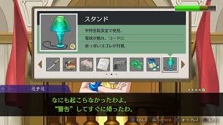 逆転裁判456　なぞがとけないベンゴ士#3