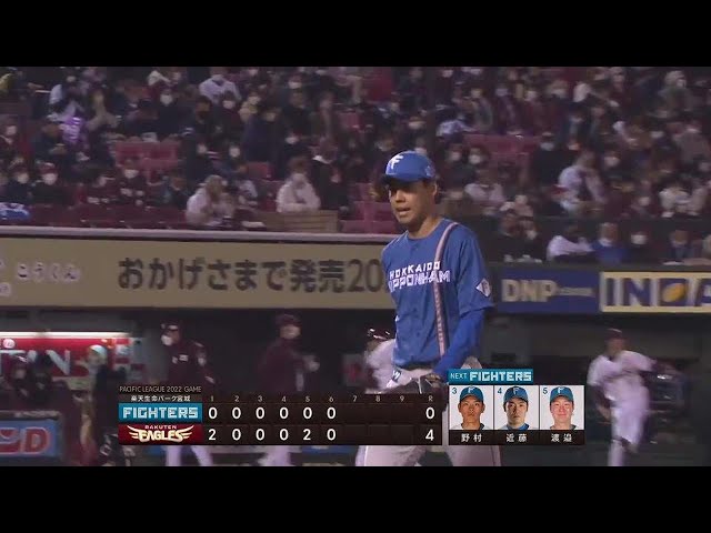 【6回裏】完璧リリーフ!! ファイターズ・杉浦稔大 見逃し三振で3人斬り!! 2022年4月20日 東北楽天ゴールデンイーグルス 対 北海道日本ハムファイターズ
