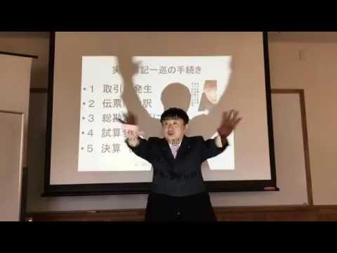 会計学科 楽しく学ぶ簿記教室コンピュータ会計パソコン簿記2015弥生会計講座！京都大学の学びのコーディネータ！近畿大学非常勤教員簿記論経営学講師木村勝則税理士滋賀県高島市 ！経営革新等支援機関認定