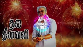 Download lagu Therkku cheemayile dj remix song || deepawali 2025 || Ajith song dj remix || Dj Vishnu Entertainment mp3 Download lagu Therkku cheemayile dj remix song || deepawali 2025 || Ajith song dj remix || Dj Vishnu Entertainment mp3