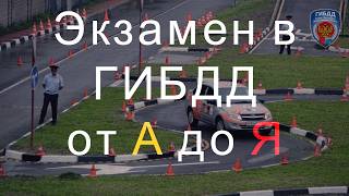 Подставы на Маршрутах МРЭО - ГИБДД, привели к ДТП ... Это должно было случиться