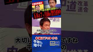 【落選議員が物申す】玉木代表が1月に指摘した“選挙先行”の問題点が現実に！？中道小川代表「拒否感があることは認めます」【玉木雄一郎/国民民主党/小川淳也/中道改革連合】