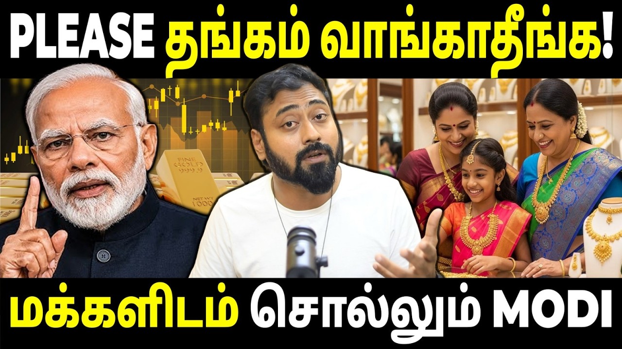 Don’t Buy Gold for a Year? Modi’s Statement | Should You Stop Buying Gold Now? | Varun Talks