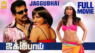 Jaggubhai  Jaggubhai Full Movie  Sarath Kumar  Shr