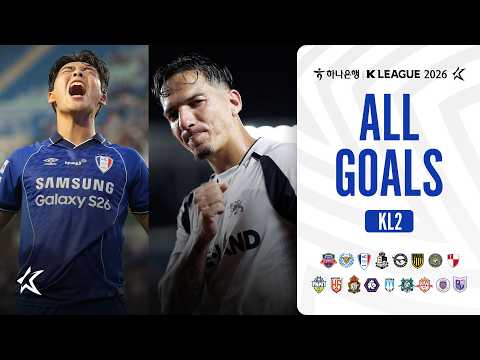 K리그2 골모음