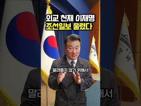 외교천재 이재명..조선일보 울렸다
