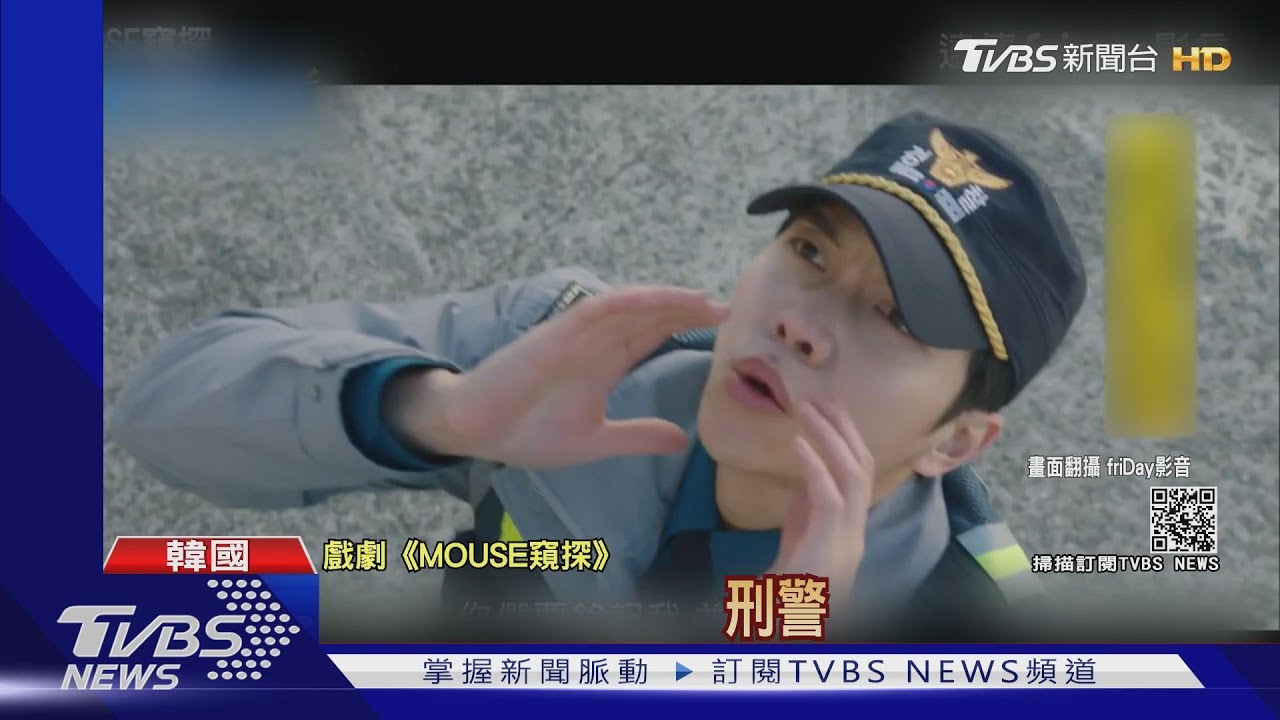 懸疑韓劇正夯 李昇基追緝殺人魔收視奪冠