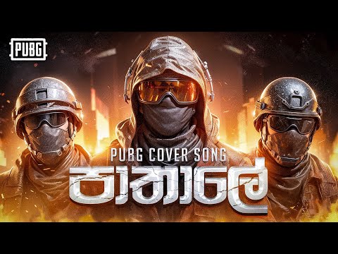 Pubg Sinhala Rap Song | පාතාලේ