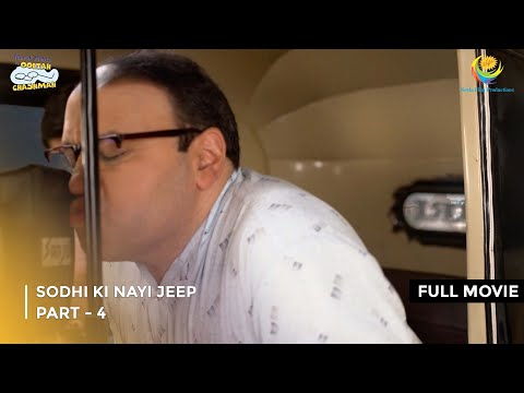 Sodhi Ki Nayi Jeep | FULL MOVIE | Part 4 | Taarak Mehta Ka Ooltah Chashmah Ep 3991 to 3993