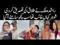 Rashida Malik Ne Talaaq Ki Tasdeeq Krdi Rashida Malik Vlogs