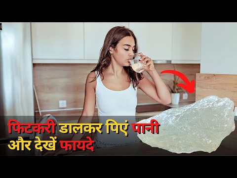 Drink water with alum and see the benefits