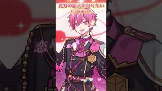 【ガチ告白】TikTok激バズの『貴方の恋人になりたい』 1.2倍速で歌ってみた結果wwwwwwww【チョーキューメイ】【いれいす】#shorts
