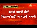 SSC HSC EXAM IMP QUESTIONS 2026