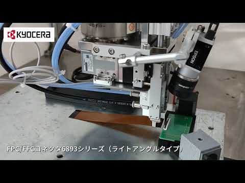 6893シリーズ自動嵌合デモ動画