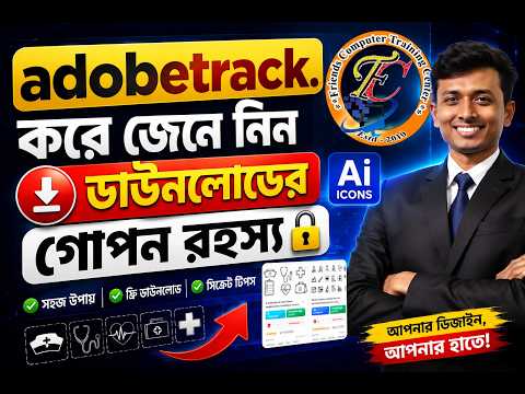 Adobetrack  করে জেনে নিন Adobe stock ডাউনলোডের গোপন রহস্য সহ Title, Tag