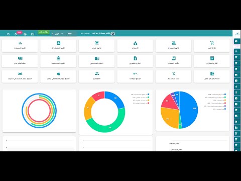 فاتورة عامة في نظام العقارات | SmartPro ERP