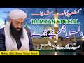 Bilal Kumar Naat Dilas Cham Mai Garai Be Larai Madina By Molana Bilal Ahmad Kumar Sahab New Naat